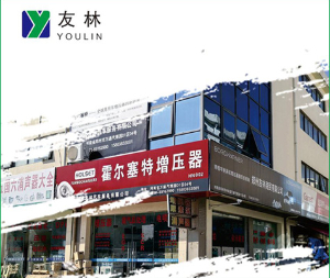 热烈祝贺友林国际贸易有限公司官方网站上线！